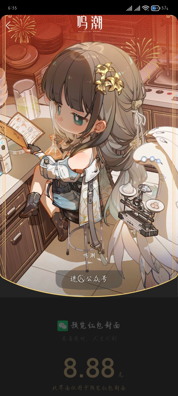 当然是鸣潮了截图