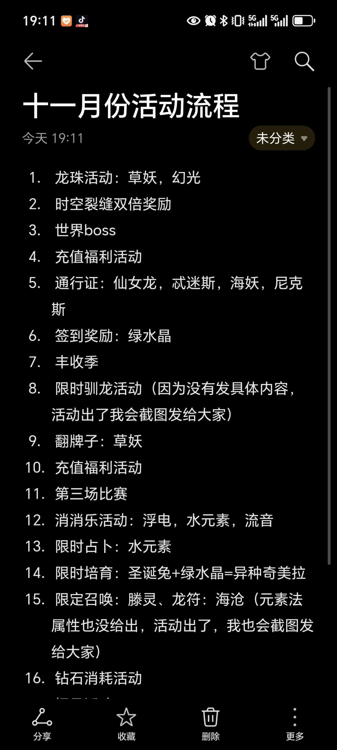 十一月份活动截图