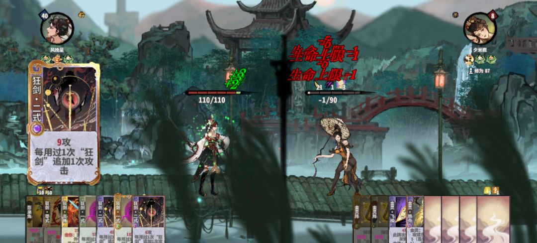 狂,爽! 2