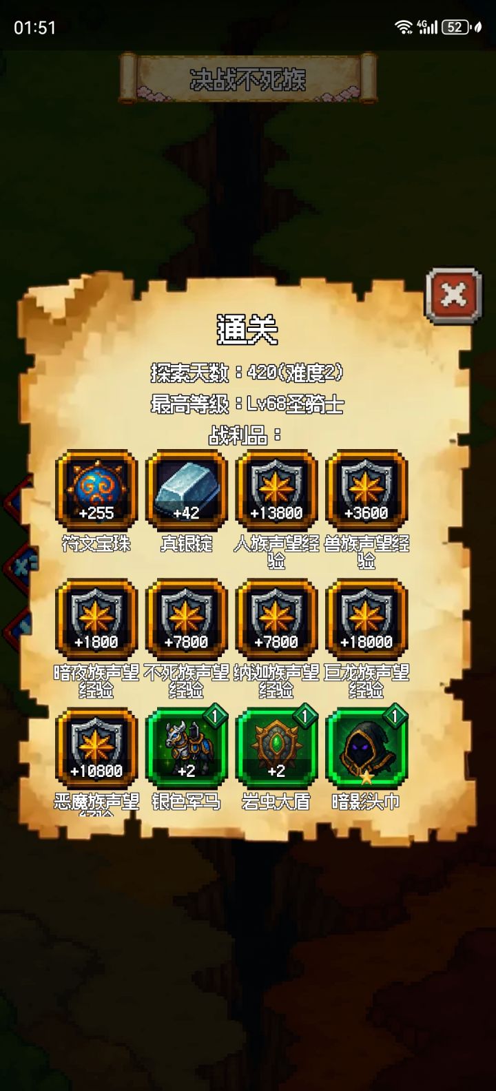 原来人口不会被扣负截图