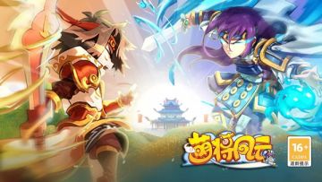 停机维护 | 《萌将风云》6月8日服务器常规停机维护公告