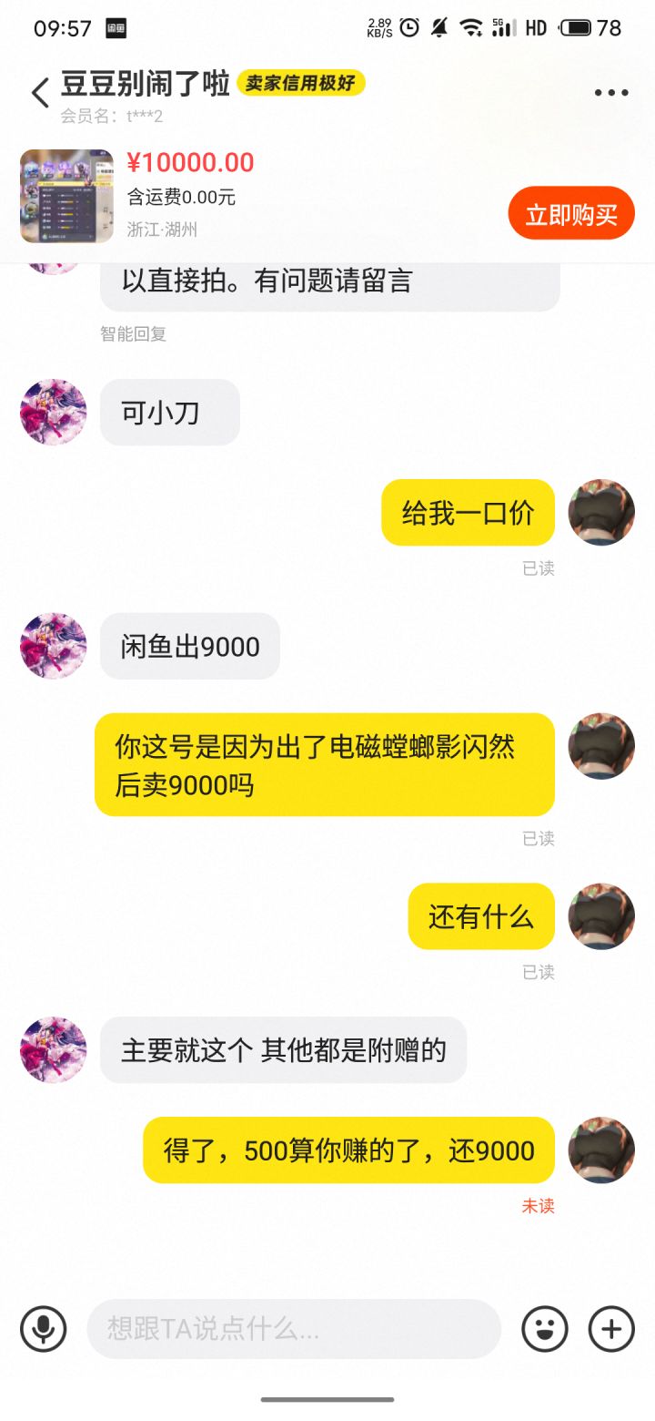 每天都看到伊莫出现乞丐截图