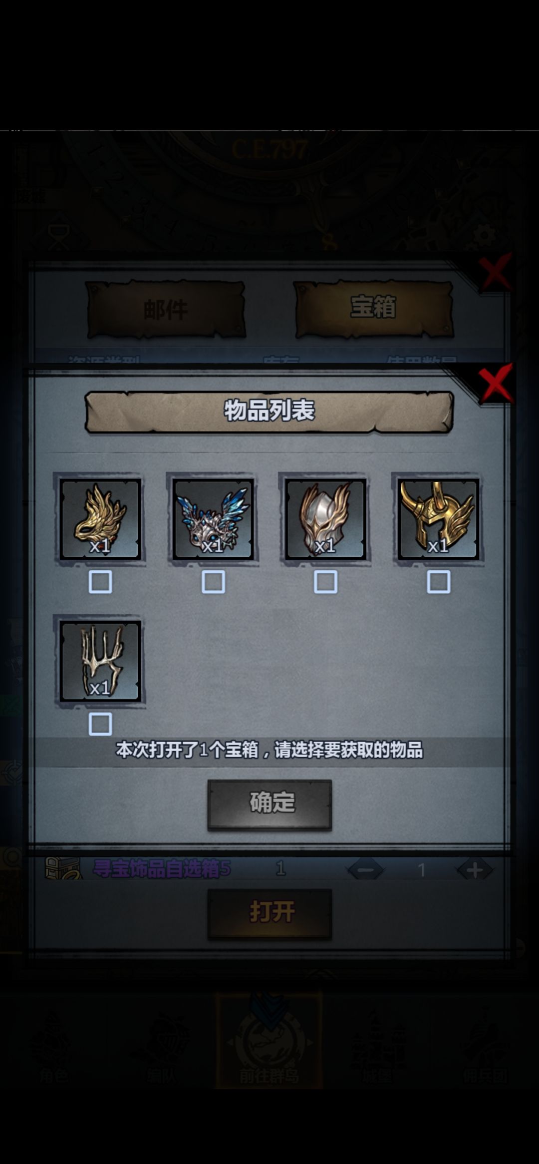 自选头饰选哪个呀 1