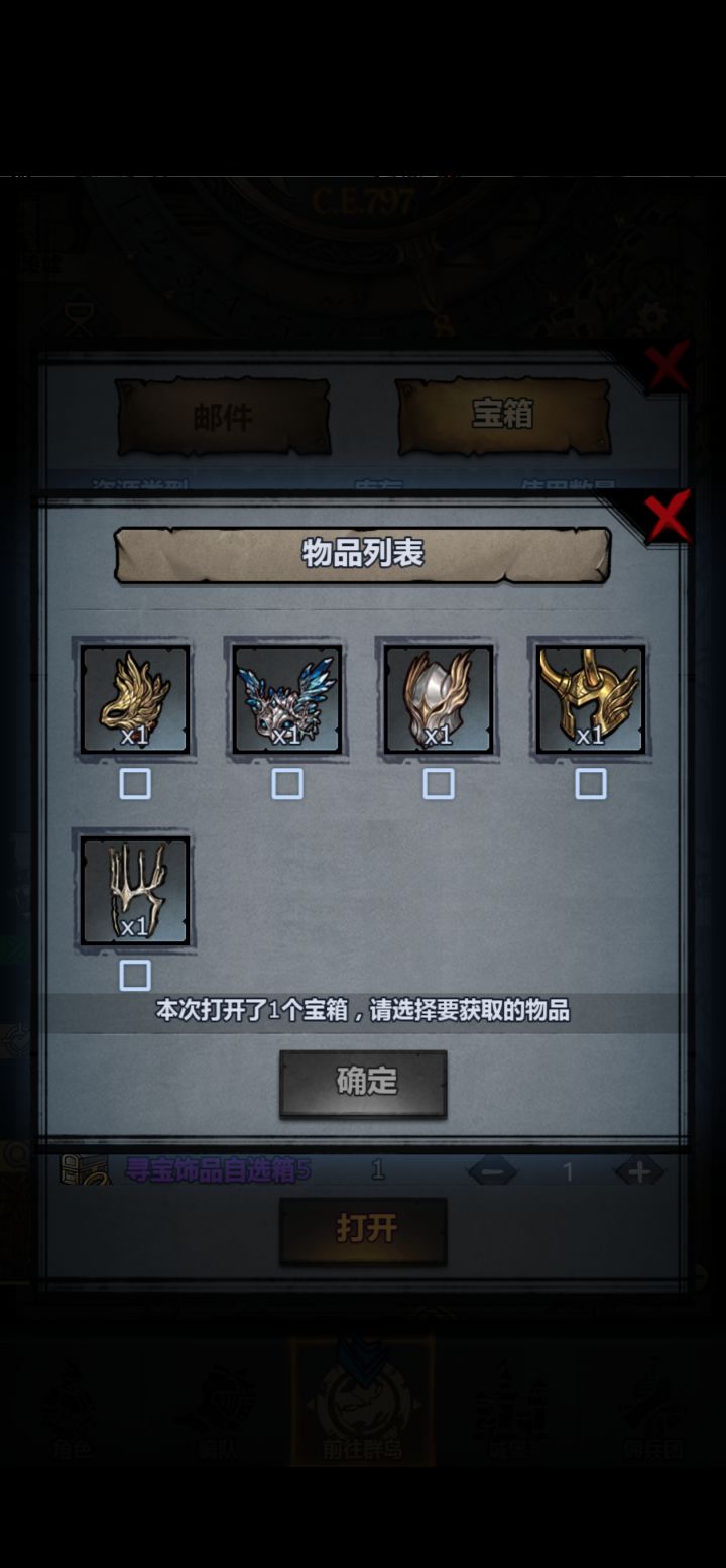 自选头饰选哪个呀截图