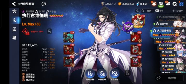 好烦,为什么我没有20速度的项链,为什么?截图