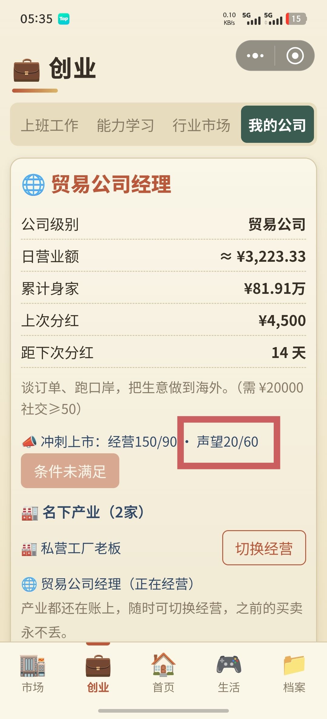 声望怎么加啊 1