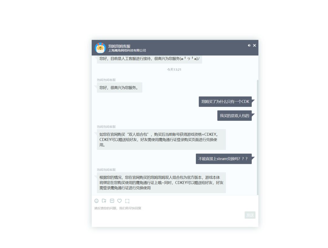 关于我踩了泡姆泡姆预购的坑... 2