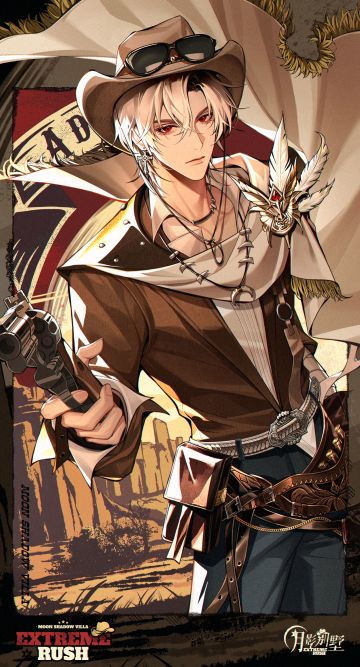 【月影别墅】落日镇悬案·番外CG鉴赏③（已开奖）