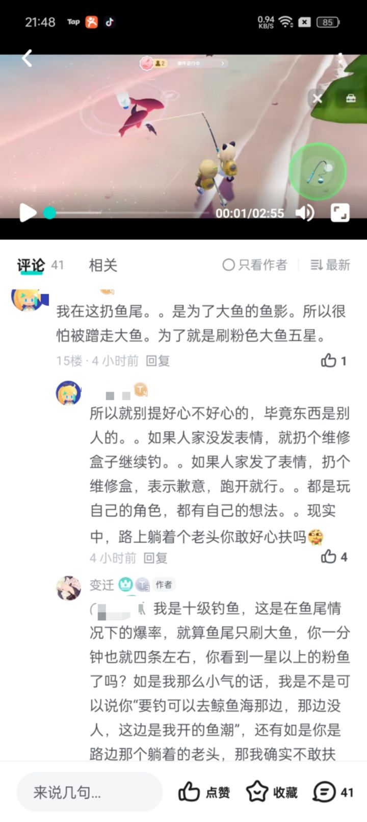 鲸鱼海还是粉色鱼潮截图