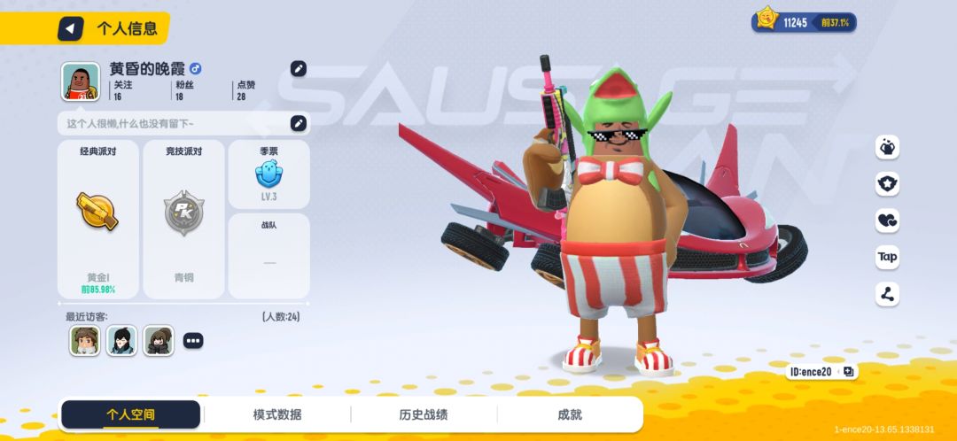 动态图片 2