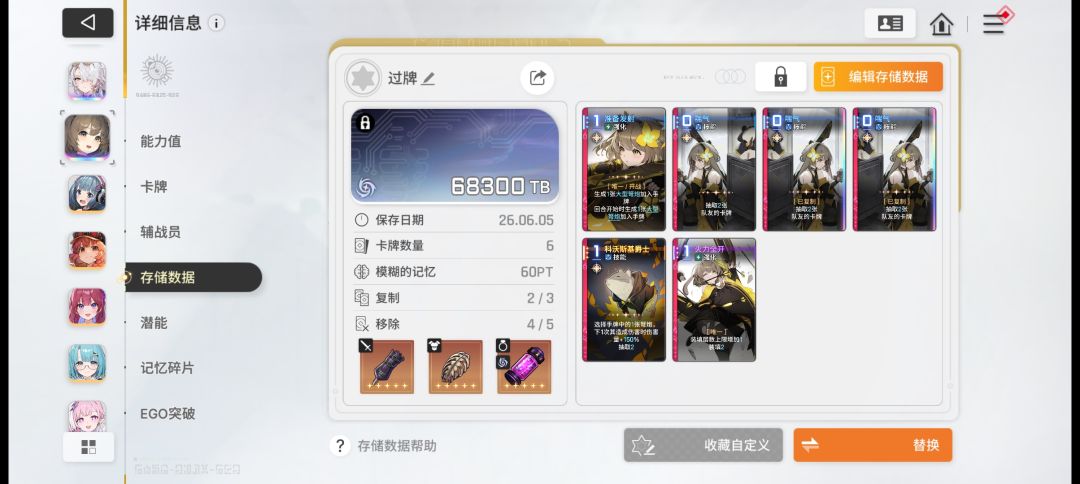 我艹了,出卡组你给我出好的啊! 3