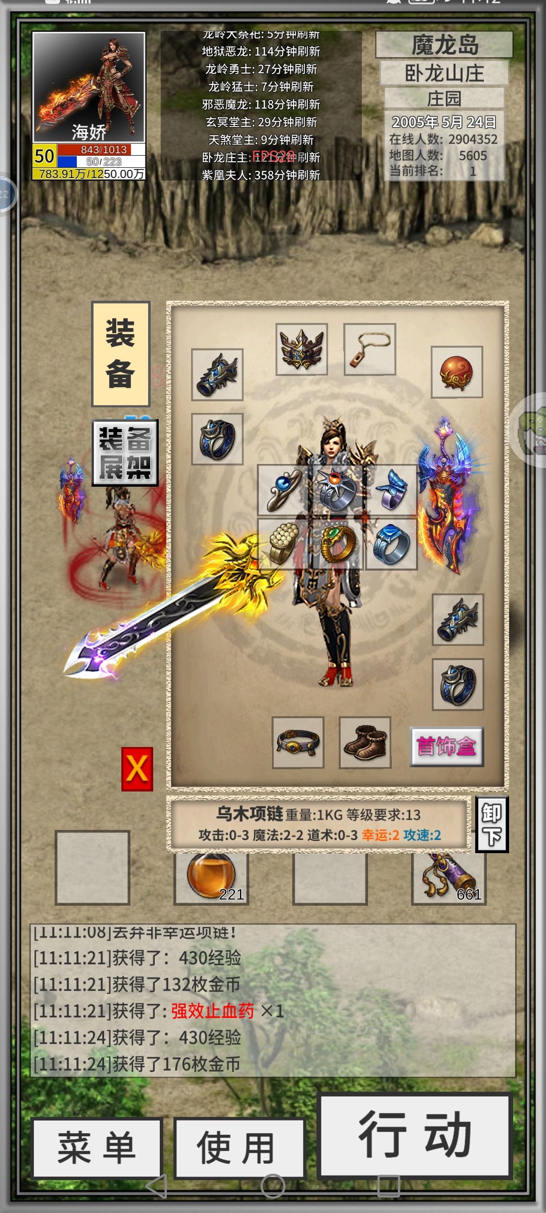 作者大佬,能不能给个幸运儿项链啊, 2