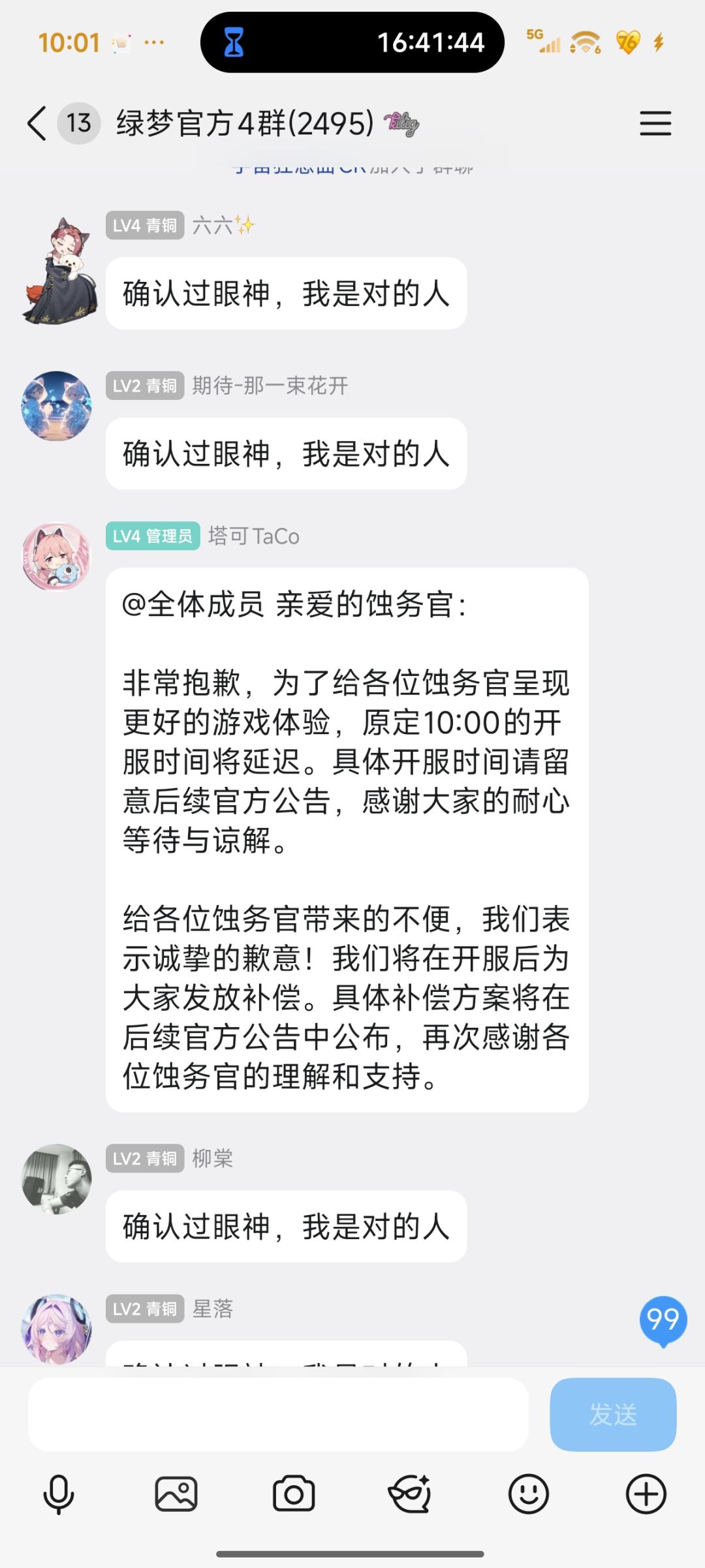 游戏未开先补偿 1