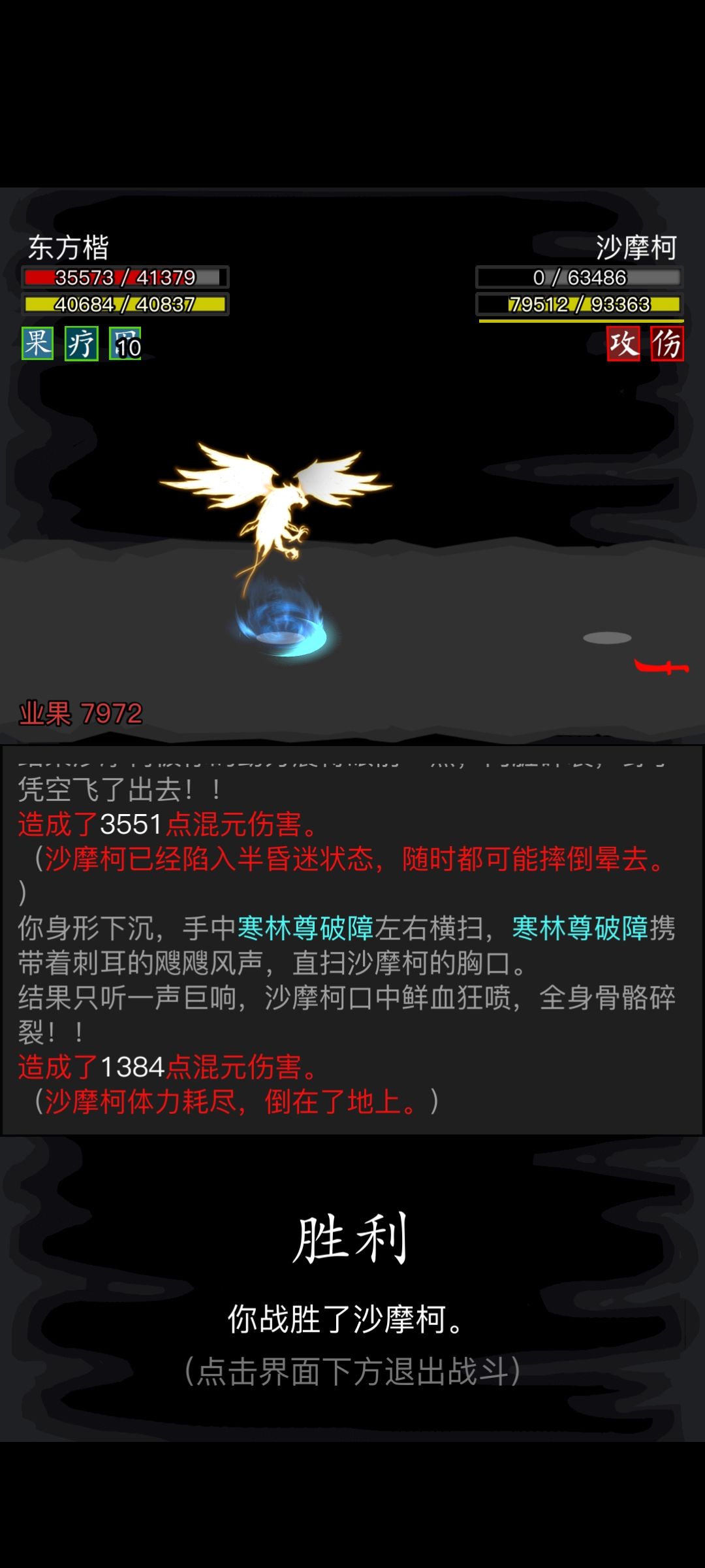 雪山绝学光环搭配哪个挂饰好看呢 2