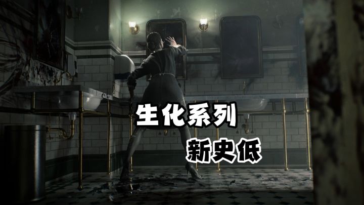 全系列史低!恐游新纪元《生化危机安魂曲》截图