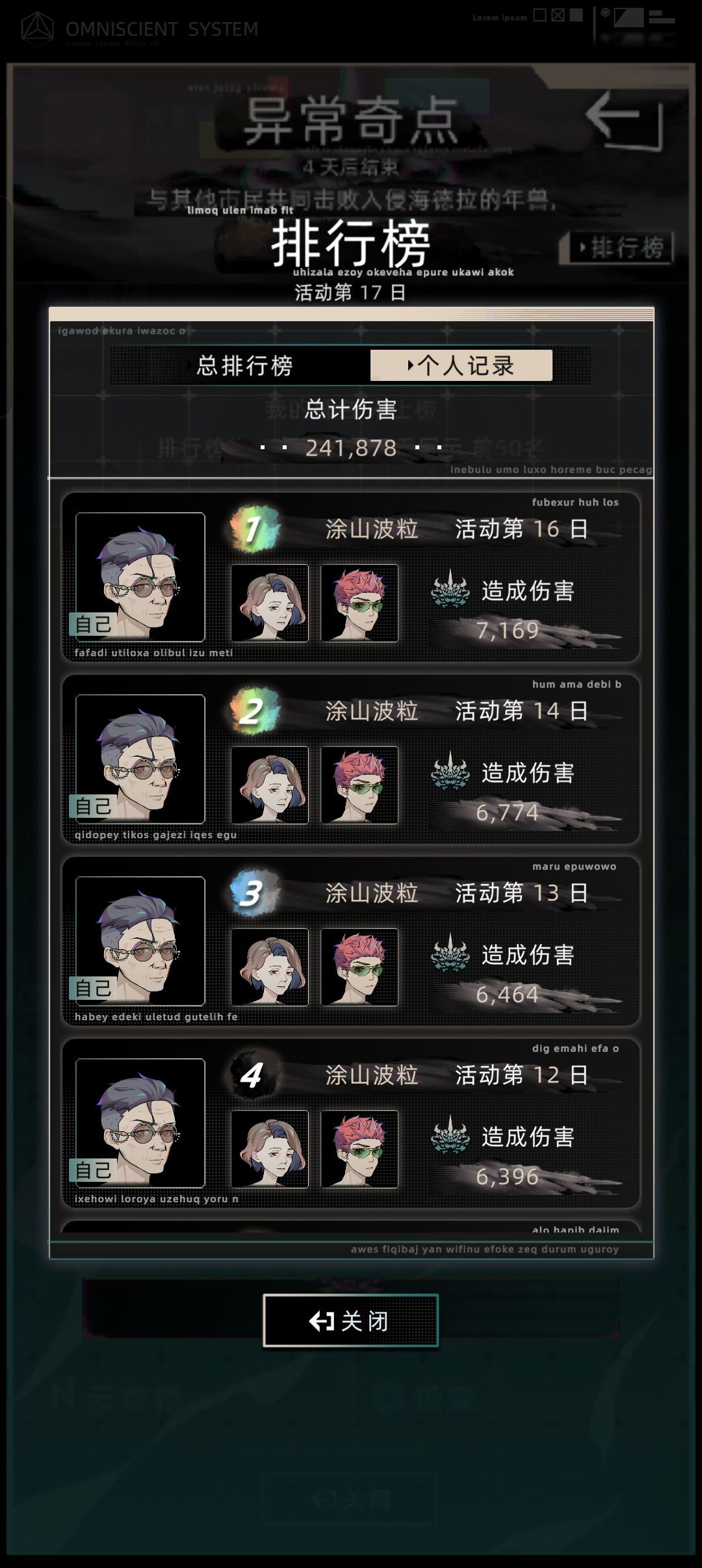 年兽 1