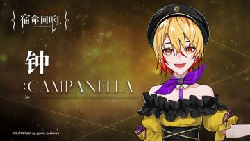 辛弗尼卡奏者 I 钟