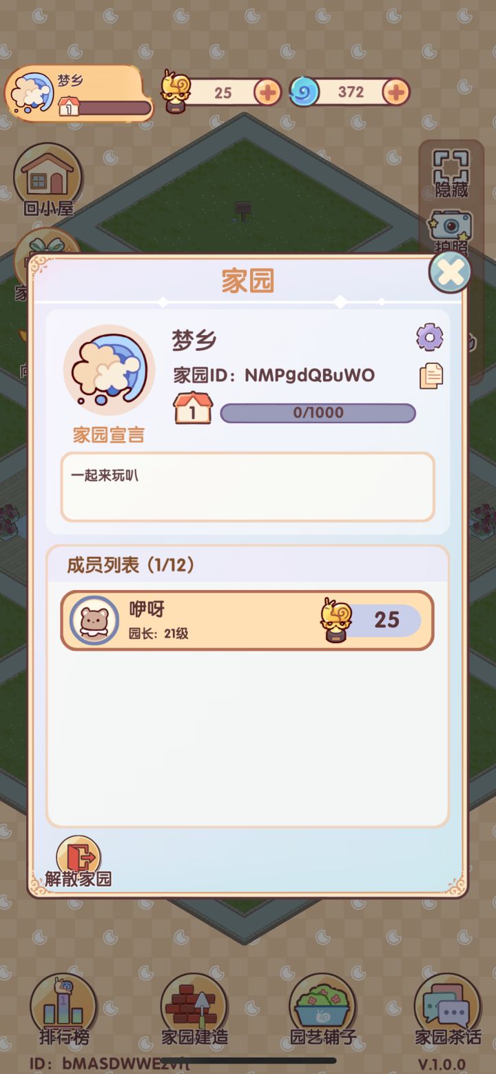 有人加家园一起来玩嘛举手[表情_举手]开心[表情_开心]

NMPgdQBuWO截图