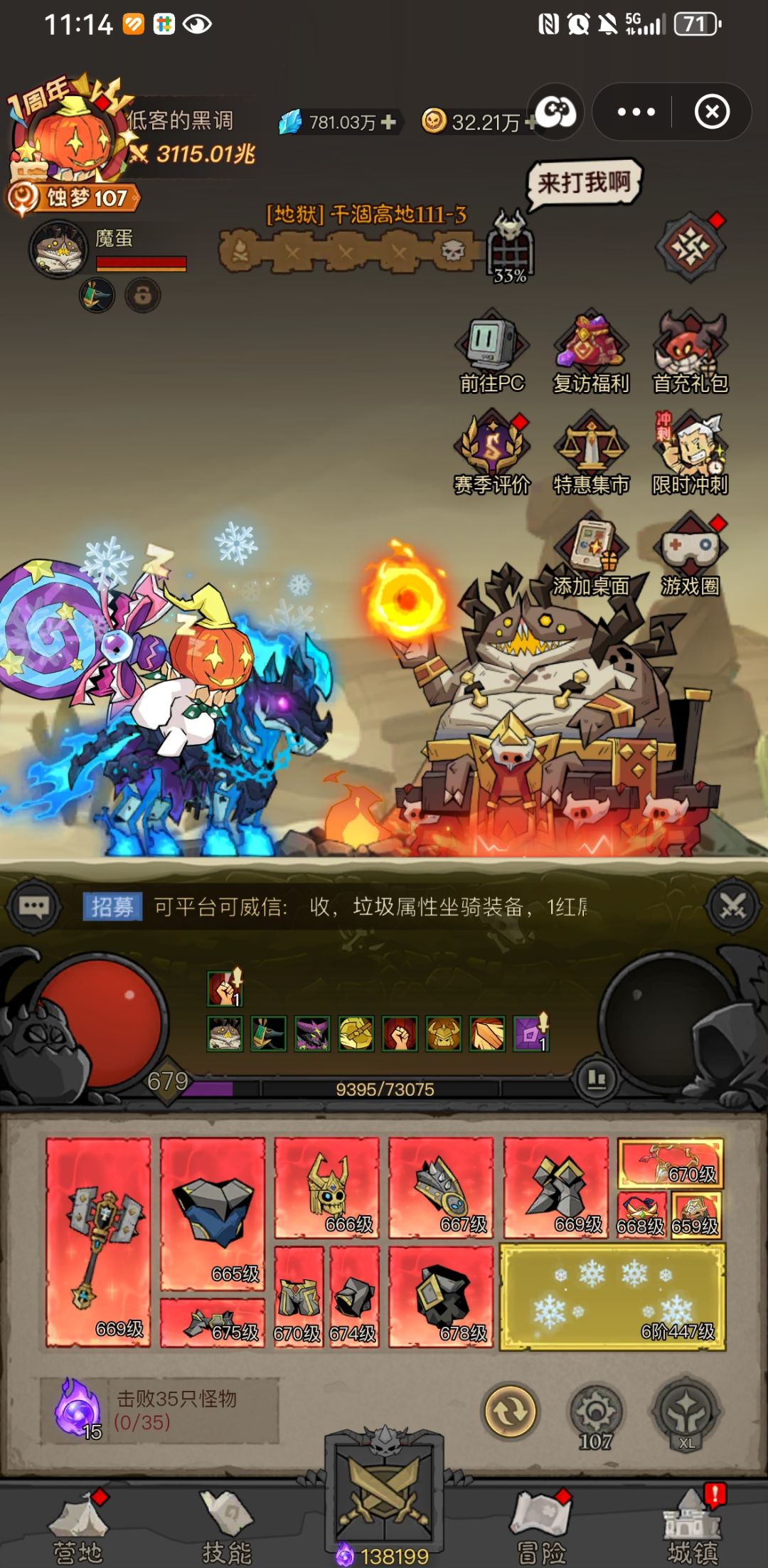 3000兆爬塔幽影囚笼第九层 2