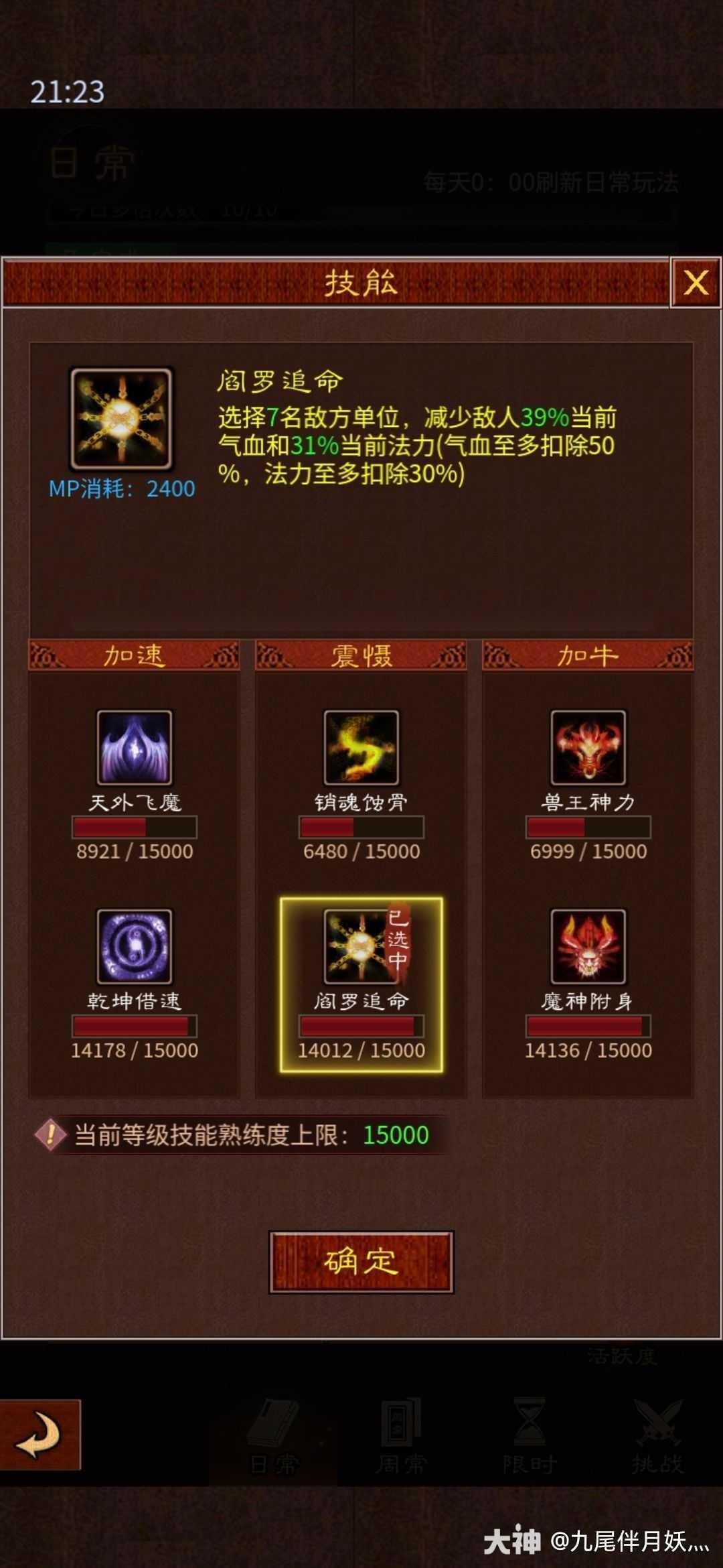 缘起服烧法小技巧截图