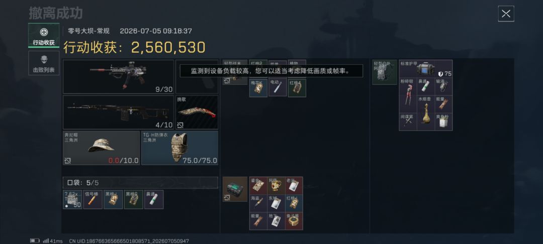 逆天爆率,感觉绝航不如普坝了 1