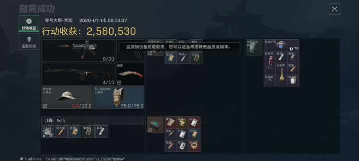 逆天爆率,感觉绝航不如普坝了截图