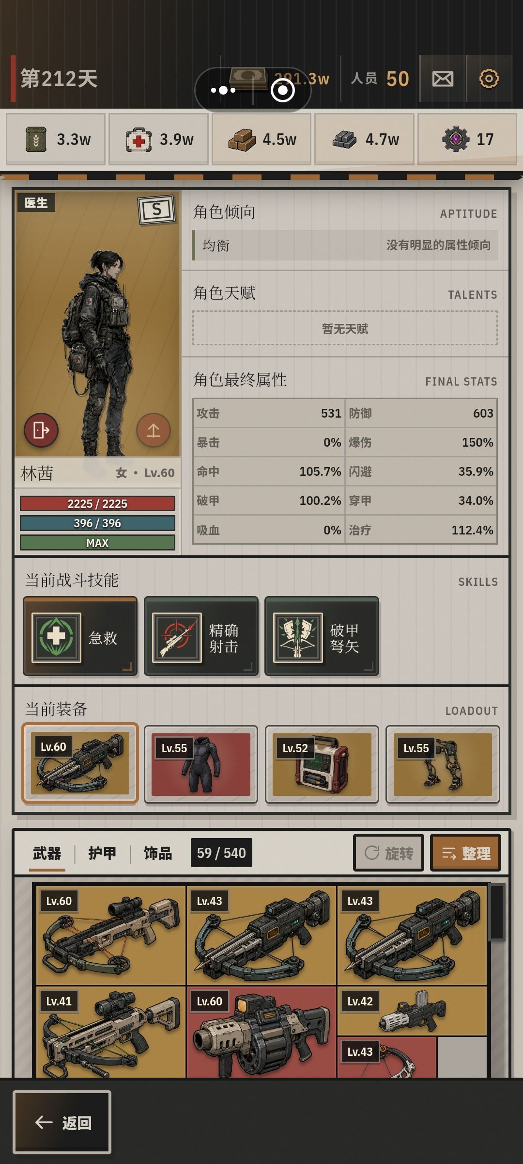 有没有老大帮我看看这套有什么问题 3