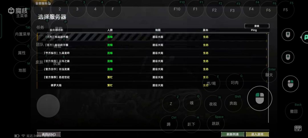 手机玩的龙岛异兽新区招成员了 4