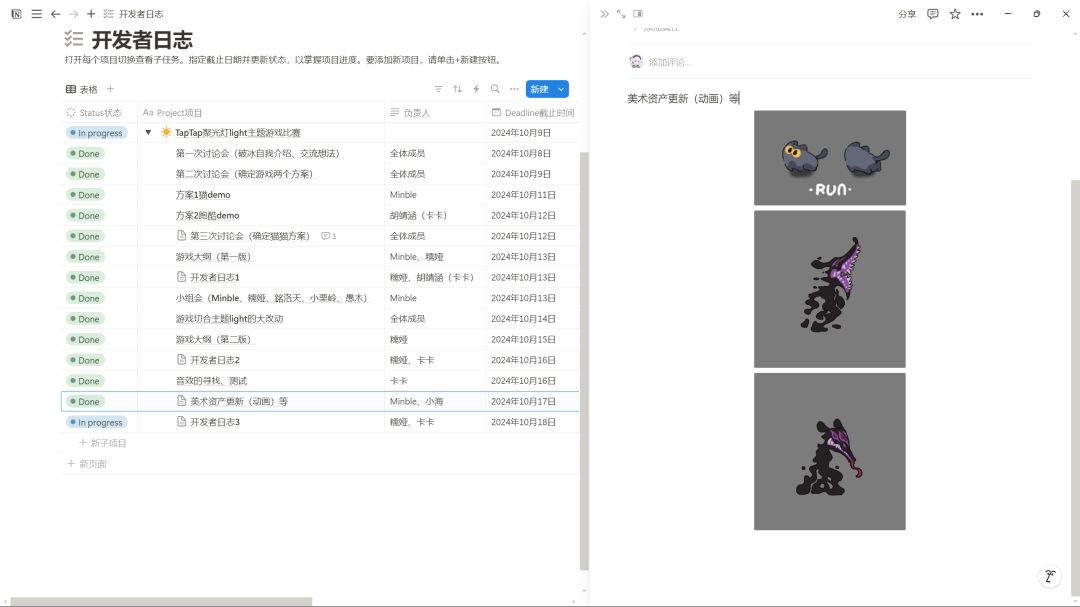 TapTap聚光灯-开发者日志3 3