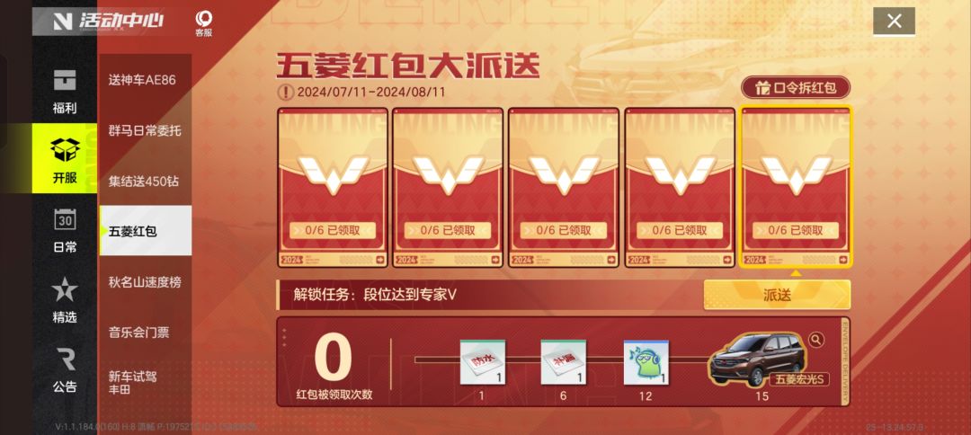 活动要结束喽，抓紧时间截图