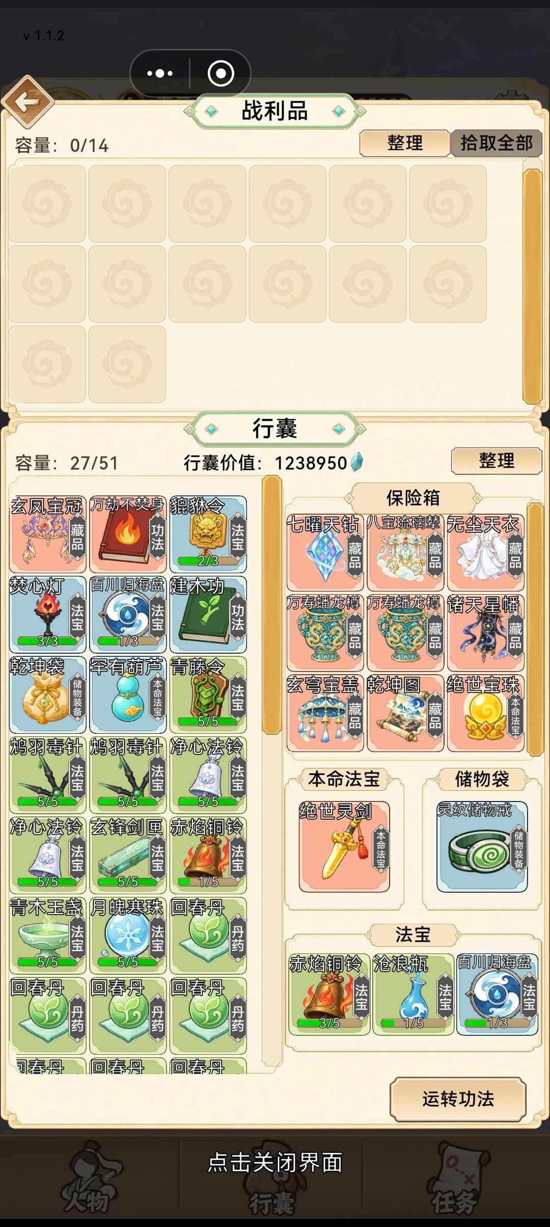 赶赶单单 3