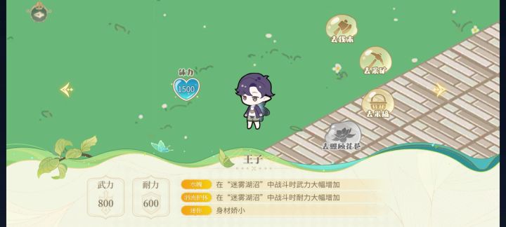 难道你是……截图