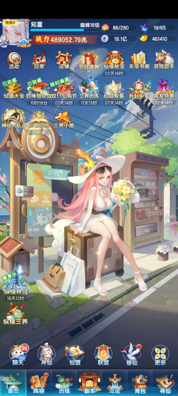 326天截图