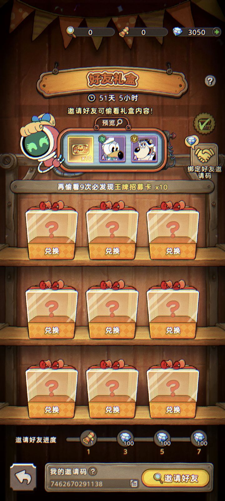 在主界面【好友礼盒】活动中输入邀请7462670291138
可得200钻 
其他兑换码： 
1.FT666 
奖励：招募卡*4+汽水经验*100。 
2.FT777 
奖励：招募卡*1+金币*300。 
3.FT888 
奖励：招募卡*2+王牌招募卡*2+能量核心*2。 
4.FT828 
奖励：招募卡*1+金币*300。 
5.MS828 
奖励：招募卡*2。 
6.ACEINFOHUB 
奖截图
