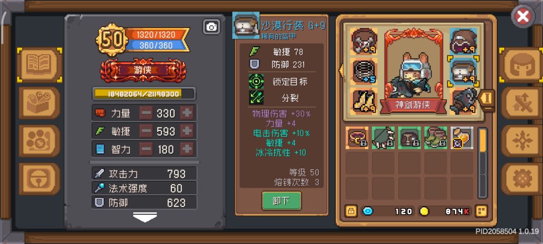 有没有大佬能够指点一二,关于平a游侠 3