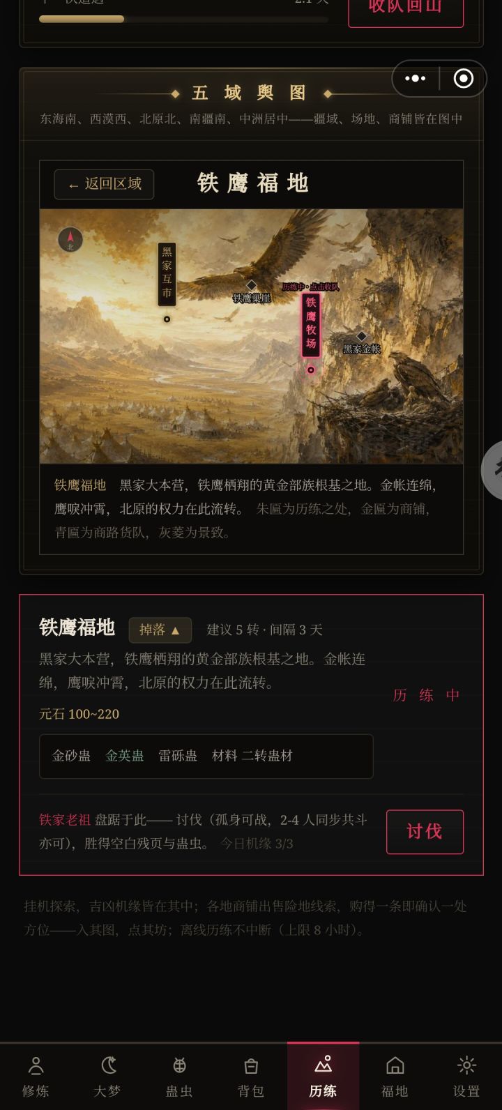 掉落蛊虫图鉴全改了吗,怎么只有这几样蛊虫截图