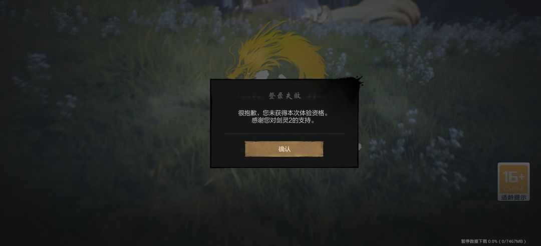 为啥进不去 2