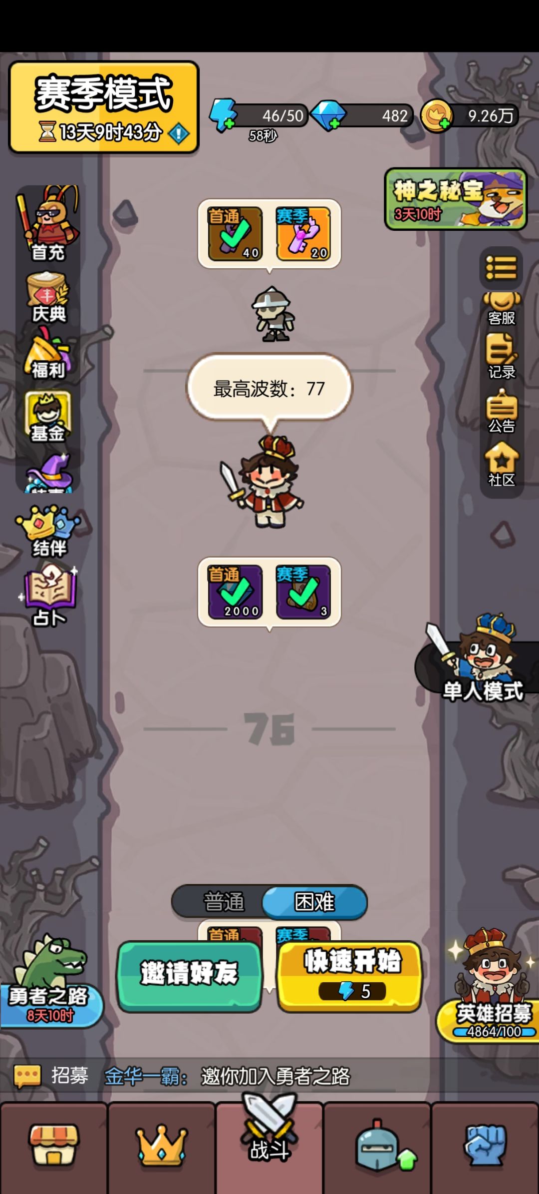 😭😭😭名剑削之后,打不过困难80 1