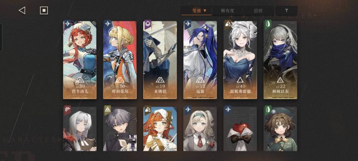 回坑截图