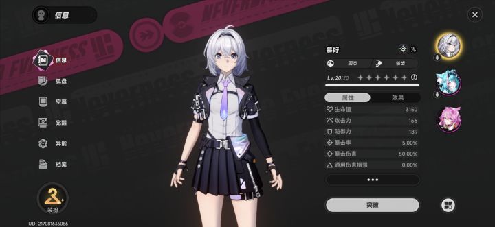 有没有零氪党厉害的角色截图