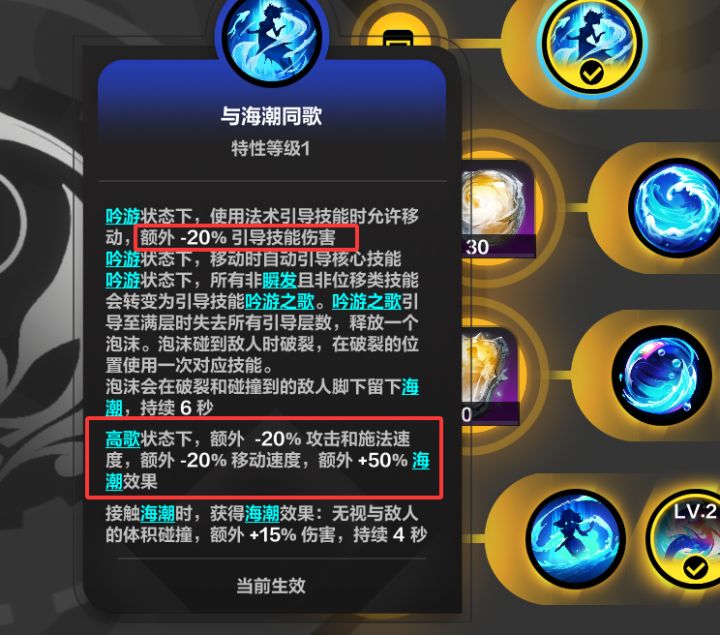 人鱼不加强?3个2级特性增伤总共只有60%截图