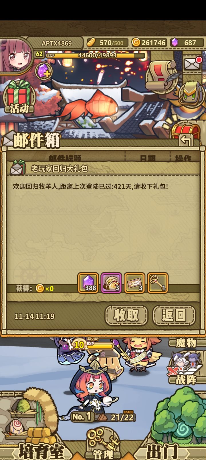 退坑一年回坑截图