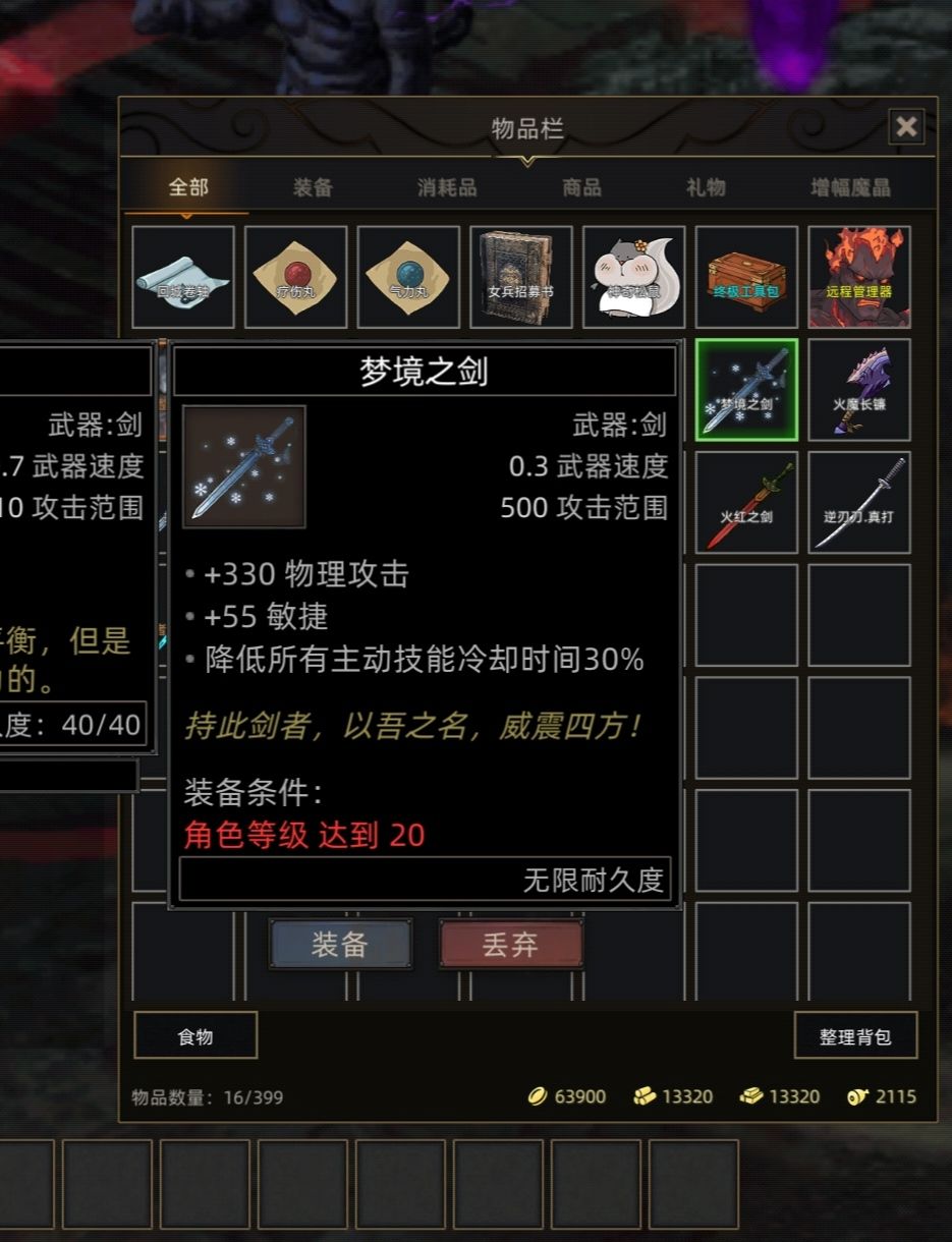 关于无限耐久度的疑问 3