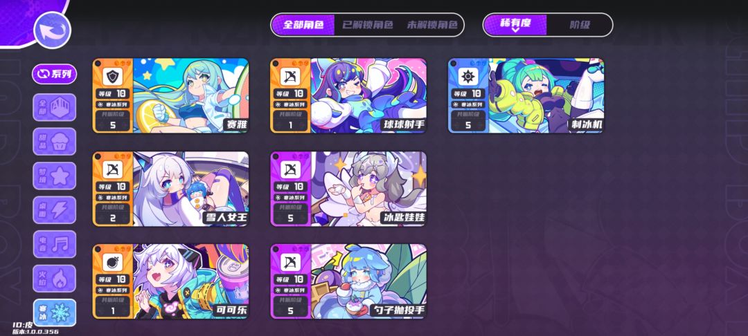 结束喽 7