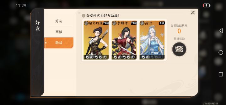 到底是破甲没有实装还是封脉有bug截图