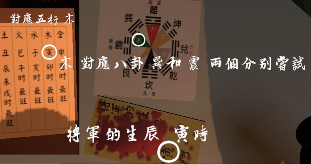 《将军府》 4