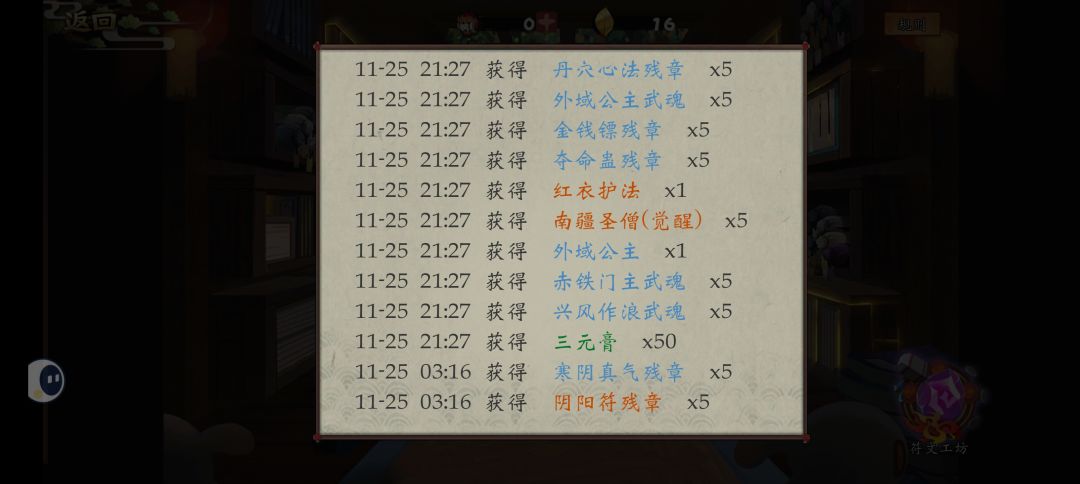 为什呢橙武侠没全收集还会抽到重复的 4