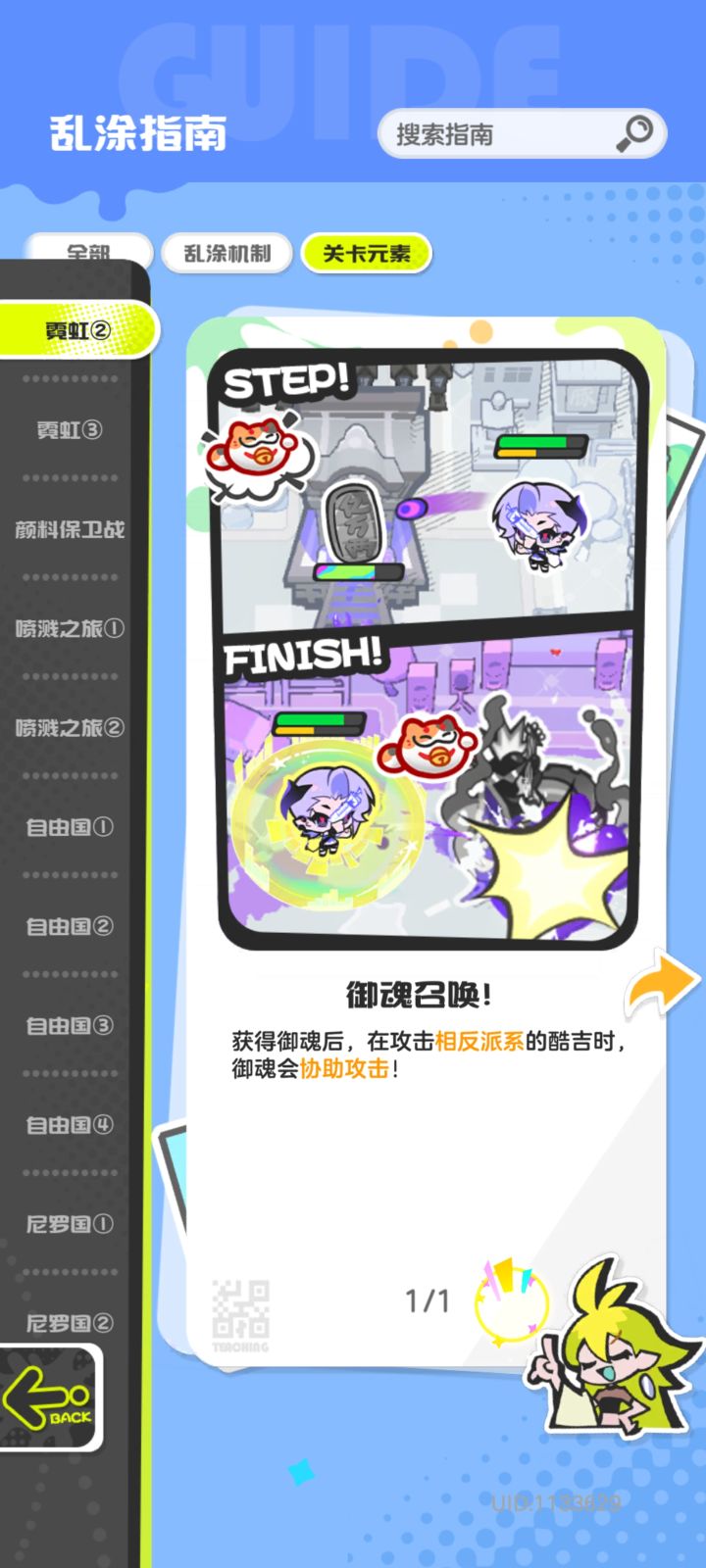 相反派系是啥截图