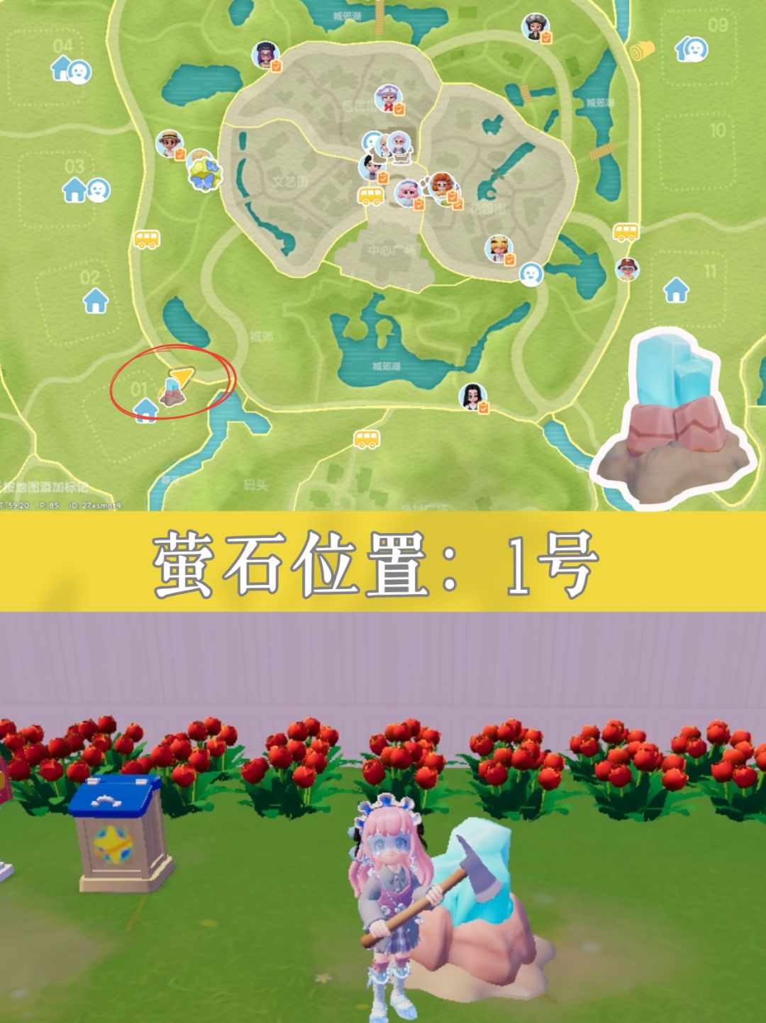 9.3小镇速报丨今日萤石橡木位置 3