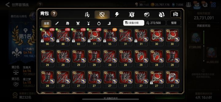 这里是碎了5 6十片叶子再加邮箱存的3000体，再加自回体，再算上杂七杂八万体左右出的货，第一件70分第二件重铸完76分神装待就业，第三件重铸洗练70分，第四件重铸洗练67分左右截图